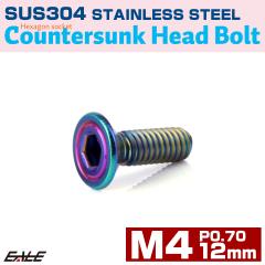 �M�{���g M4�~12mm P0.7 �V�F���w�b�h SUS304 �X�e�����X �Z�p�� �M�L���b�v ���C���{�[ ���F TR1229