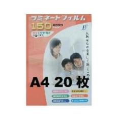 まとめ買い）コクヨ ラミネートフィルム パウチフィルム 150ミクロン