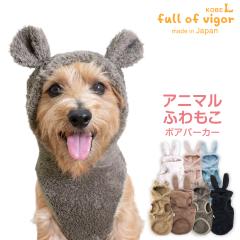 �� �� �������� �ӂ���� �Ȃ肫��A�j�}�� �{�A �p�[�J�[ �_�b�N�X ���^���p �����ё΍�  �^���N�g�b�v �������� �A�E�^�[ �h�� ������