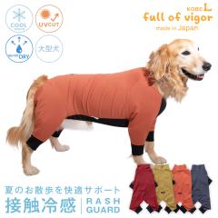 ��^�� �� �t ��^���p �L�т� �����₷�� �h�b�O�v���C(R) �ڐG�⊴ �X�g���b�` �n�j�J�� ���b�V���K�[�h  ���O���΍� UV�΍� �A�E�g�h