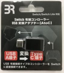 SWI PT Switch LRg[[USBϊA_v^[ yAtoCz BR-0018 (uA)Vi21/08/31