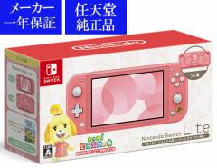 yszSWI  Nintendo Switch Lite { ܂ ǂԂ̐XZbg AnVi23/11/03