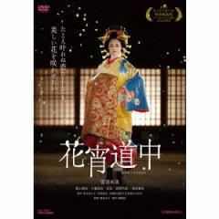 花宵道中《通常版》 【DVD】