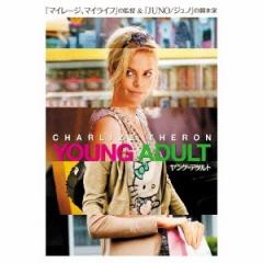 ヤング≒アダルト 【DVD】