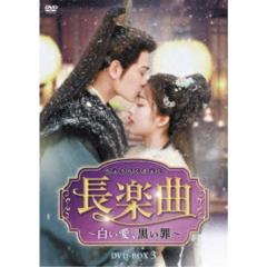 致命遊戯 下巻《完全生産限定盤》 (初回限定) 【Blu-ray】の通販はau