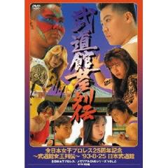 三沢タイガー伝説〜虎仮面7年の咆哮〜 DVD-BOX 【DVD】の通販はau PAY