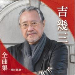 中古】 細川たかし芸道三十年記念アルバム：：三橋美智貴・民謡の旅路