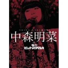 サザンオールスターズ／SUPER SUMMER LIVE 2013 灼熱のマンピー！！ G