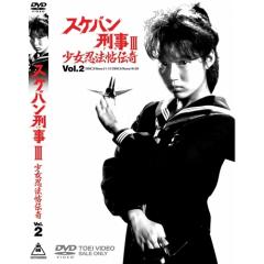 福山雅治・柴咲コウ 「ガリレオ」 DVD-BOX7枚組の通販はau PAY