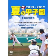 DVD/スポーツ/熱闘甲子園 2009 〜第91回大会 48試合完全収録〜の通販は