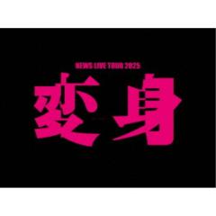 玉ねぎむいたら… コレクターズDVD Part1 ＜デジタルリマスター版