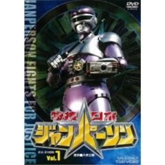 特捜ロボジャンパーソン Vol.1 【DVD】の通販はau PAY マーケット