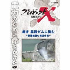 NHK DVD  vWFNgX ҂ 2 Vi ~ l_ɒ `fRǂ̗A` yDVDz