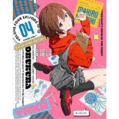夜のクラゲは泳げない VOLUME 04 (期間限定) 【Blu-ray】