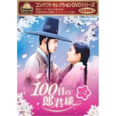 致命遊戯 下巻《完全生産限定盤》 (初回限定) 【Blu-ray】の通販はau