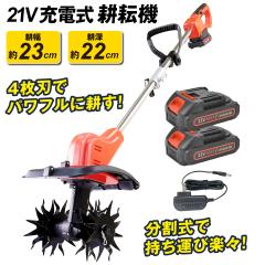 ナカトミ ERC-15D 電気耕うん機ドリームパワー[ERC15Dナカトミ] 返品 