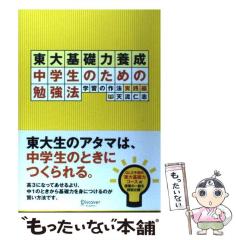 中古】 新生讃美歌 小型版 / 日本バプテスト連盟新生讃美歌編集委員会