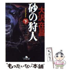 中古】 デュエル・マスターズSX(スタークロス) 第3巻 (コロコロ