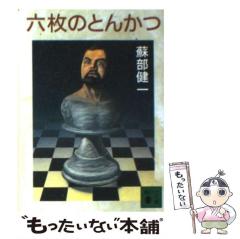 中古】 Susumu Mukai & Will Sweeney (Gas book 20) / Susumu Mukai