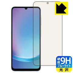 ANBERNIC RG Nano 対応 ブルーライトカット　保護 フィルム ブルーライトカット【反射低減】保護フィルム ANBERNIC RG Nano【PDA