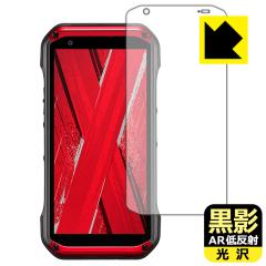 ブルーライトカット【反射低減】保護フィルム ANBERNIC RG Nano【PDA