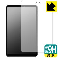 ブルーライトカット【光沢】保護フィルム ANBERNIC RG Nano【PDA工房