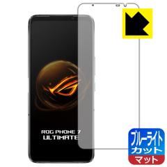  �u���[���C�g�J�b�g�y���˒ጸ�z�ی�t�B���� ASUS ROG Phone 7 / ROG Phone 7 Ultimate �y�w��F�ؑΉ��z�yPDA�H�[�z