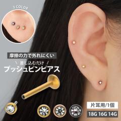 �����A�����M�[�Ή� �s�A�X 20G 18G 16G  �J���[�{�f�B �x�[���Z�b�g �v�b�V���s���W���G�����u���b�g �t�@�[�X�g�s�A�X �Z�J���h�s�A�X 