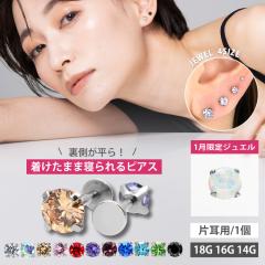 �����A�����M�[�Ή� �s�A�X �{�f�B�s�A�X ������ �傫�� 18G 16G 14G �����ςȂ� ���܃W���G�����u���b�g ���u���b�g  �s�A�X �Z�J���h