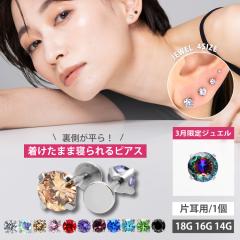 �����A�����M�[�Ή� �s�A�X �{�f�B�s�A�X ������ �傫�� 18G 16G 14G �����ςȂ� ���܃W���G�����u���b�g ���u���b�g  �s�A�X �Z�J���h