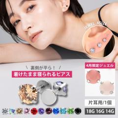 �����A�����M�[�Ή� �s�A�X �{�f�B�s�A�X ������ �傫�� 18G 16G 14G �����ςȂ� ���܃W���G�����u���b�g ���u���b�g  �s�A�X �Z�J���h