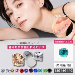 �����A�����M�[�Ή� �s�A�X �{�f�B�s�A�X ������ �傫�� 18G 16G 14G �����ςȂ� ���܃W���G�����u���b�g ���u���b�g  �s�A�X �Z�J���h