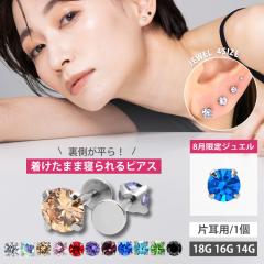 �����A�����M�[�Ή� �s�A�X �{�f�B�s�A�X ������ �傫�� 18G 16G 14G �����ςȂ� ���܃W���G�����u���b�g ���u���b�g  �s�A�X �Z�J���h