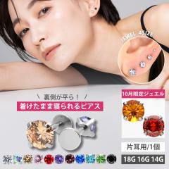 �����A�����M�[�Ή� �s�A�X �{�f�B�s�A�X ������ �傫�� 18G 16G 14G �����ςȂ� ���܃W���G�����u���b�g ���u���b�g  �s�A�X �Z�J���h
