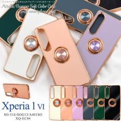 �X�}�z�P�[�X Xperia1 VI SO-51E SOG13 A401SO XQ-EC44 �X�}�z�����O�z���_�[�t�� ���^���b�N�o���p�[ �\�t�g�J���[�P�[�X �X�}�z�J�o�[ 