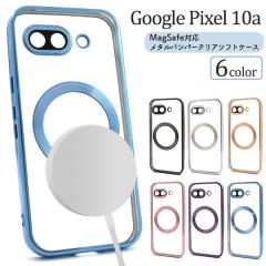 �X�}�z�P�[�X Google Pixel10a�p MagSafe�Ή� ���^���o���p�[�N���A�\�t�g�P�[�X �V���v�� ���킢�� �w�ʕی�J�o�[ �����ȒP �O�[�O���X
