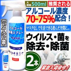 AR[Zx70ۃXv[500ml[2{] (ECX΍  R ECX G Jr ԕ nEX_Xg ECX\h΍ 