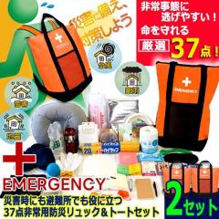 �ЊQ���ɂ����ł����ɗ���37�_���p�h�Ѓ����b�N���g�[�g�Z�b�g[2�_]  (�i�C�t �����p�i �}�X�N �J�n�p �h�� �q���p�i)