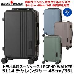 �g���x���p�X�[�c�P�[�X�uLEGEND WALKER 5114 �`�������W���[ �É��N�b�V�����t���_�u���L���X�^�[�L�����[ 48cm/36L�@�������Ή��v  (�X