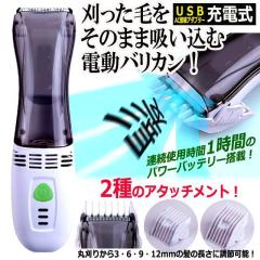 �[�d���n�C�p���[�d���o���J��(�ۊ��� �U�� �ƒ�p�d���o���J�� USB�[�d�� �Z���~�b�N�n)