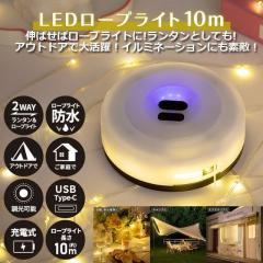 �L�����v �A�E�g�h�A �[�d�� LED���[�v���C�g10m  (�[�d�� LED ���[�v���C�g �����^�� �C���~�l�[�V���� 10m USB)�o�[�x�L���[ �ċx�� 