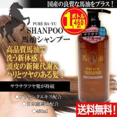 1�{�g�� �n�� �V�����v�[�i���Y�̗ǎ��Ȕn�����v���X�I�n���V�����v�[460ml 1�{�j�T���T���w�A �� ���� �w�A�X�^�C��  ���f�B�[�X ����