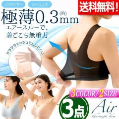  3�_ �u���W���[ ���� �m�����C���[ �V�[�����X �G�A�[�X���[ �o�X�g �p�b�h���� �i�ɔ�0.3mm�����������d�́I�G�A�[�X���[�u�� 3�_�j