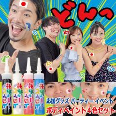 �X�|�[�c�ϐ� �y���^ �� �� �� �� 4�F�g�i���{�����O�b�Y �p�[�e�B�[ �C�x���g �{�f�B�y�C���g�S�F�Z�b�g) �R�X�v�� �p�[�e�B �C�x���g