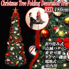 �N���X�}�X�c���[ �܂��݃f�R���[�V�����c���[180cm�^���b�h�i�N���X�}�X�c���[ LED�t�H�[���f�B���O���{�� �܂肽���� �g���ȒP