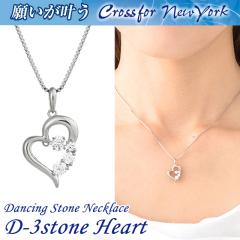 fB[X y_giNXtH[j[[N WG[ _VOXg[lbNX D-3stone Heart jCrossfor n[glbN