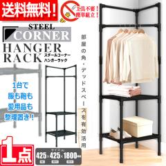 1�_ �H��s�v �ȒP�g���� ���_�� �V���v�� �V���� ���b�N ���[ �R�[�i�[ �i�X�`�[���R�[�i�[�n���K�[���b�N 1�_�j �X���� �N���[�[�b�g 