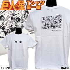 ���l�̐�T�V���c ����O �A�j��T�V���c �z���C�g �� ����ԑ�Ԃ� �R���� �����Y ���f�B�[�X ���� �j�����p ��Y�n ���q �僊�[�O�{�[