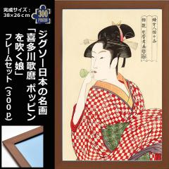 WO\[{̖u쑽̖ |bs𐁂vt[Zbgi300PjWO\[pY 300s[X 38x26cm GWO\[ 쑽