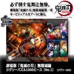 ����� �S�ł̐n ������� �W�O�\�[�p�Y��1000�s�[�XNo.1 �W�O�\�[�̂� ���|�� �Ӓ����̂� �Y���Y �H���q �P�� �� �S�E�� �S���Җ��S